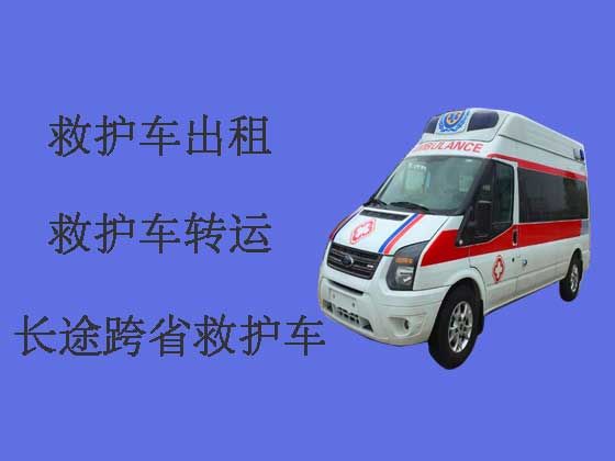 和县跨省长途救护车出租|医疗转运车租赁